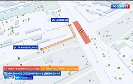 Новость