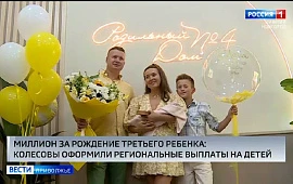 Новость