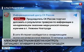 Новость