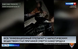 Новость