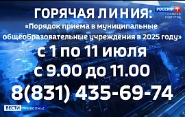 Новость