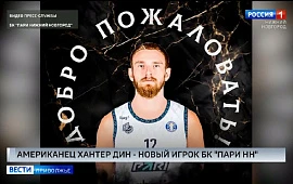 Новость