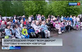 Новость