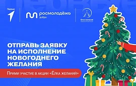 Новость