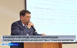 Новость