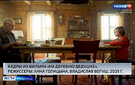 Новость