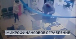 Серийный грабитель офисов МФО задержан в Нижнем Новгороде