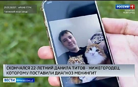 Новость