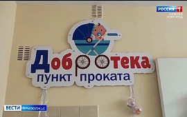 Новость