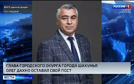 Новость