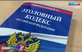 Новость
