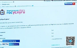 Новость