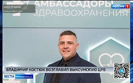Новость