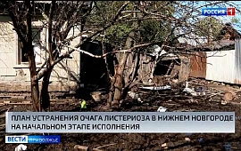 Новость