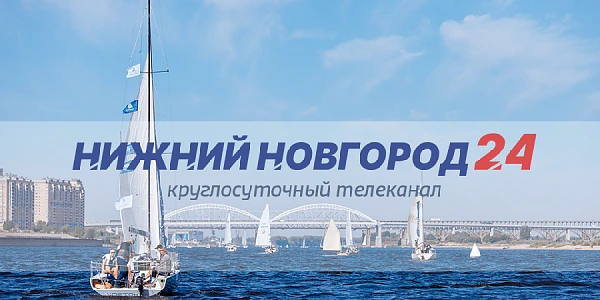 Программа передач телеканала “Нижний Новгород 24” на 19 июля