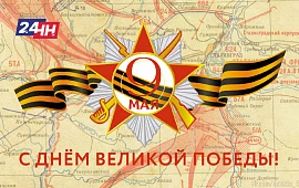 Новость
