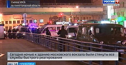 Учения ФСБ прошли минувшей ночью на Московском вокзале Нижнего Новгорода