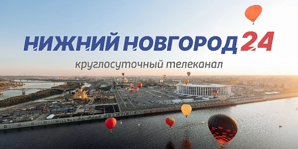 Программа передач телеканала “Нижний Новгород 24” на 20 июля