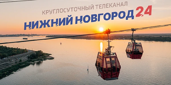 Программа передач телеканала “Нижний Новгород 24” на 3 декабря