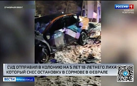 Новость